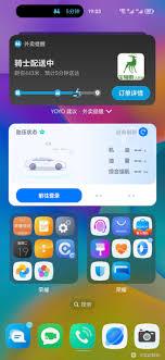 饿了么灵动岛怎么关闭