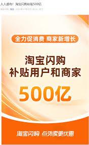 淘宝闪购为何没有一口价