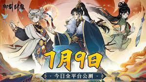 御剑封魔公测有哪些兑换码