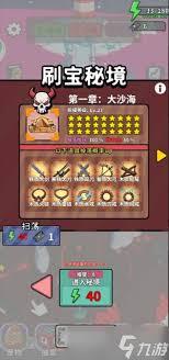 出战追击新手玩什么流派