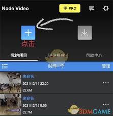 vn剪辑如何补帧