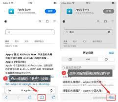 苹果手机如何清理内存