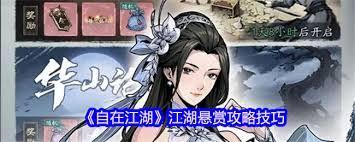 自在江湖侠客岛玩法是什么