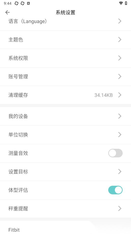 Fitdays手机版设置关闭测量音效功能的方法