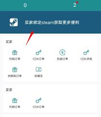 steampy怎么进行代购