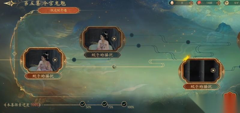 盛世天下第七章怎么过 宋头簪和侍寝关键选择推荐