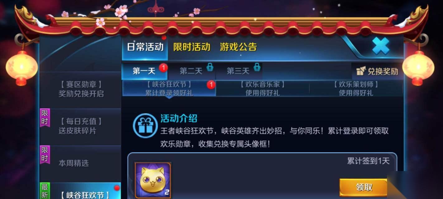 春季赛外套获取途径