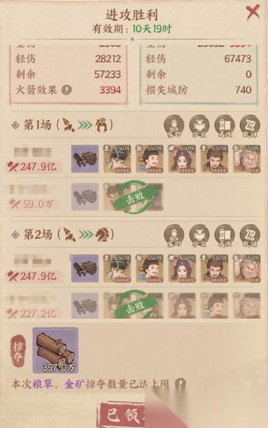 这城有良田魏征强度阵容推荐