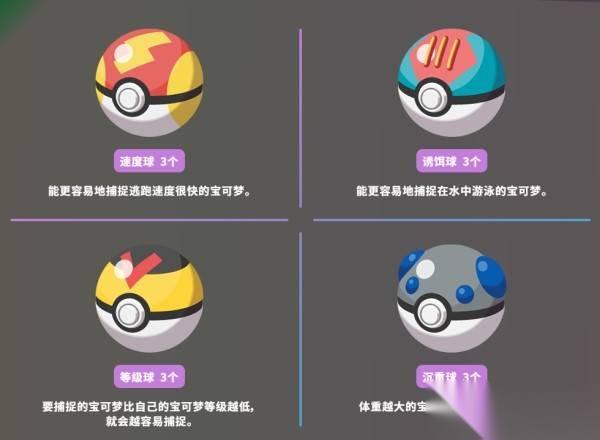 宝可梦传说ZA DLC超次元爆涌预购特典介绍 预购有什么奖励