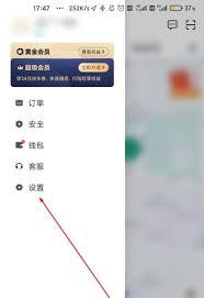 出行365如何修改手机号