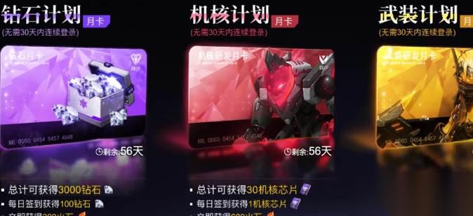 火柴人联盟3氪金玩法