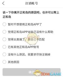 如何注册正和岛账号