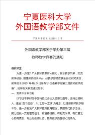 育学园如何关闭消息提醒