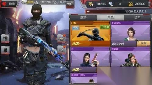 穿越火线怎么得幻影 全方位获取方法解析