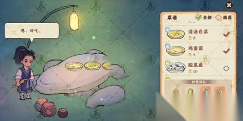 桃源深处有人家怎么邀请村民晚餐