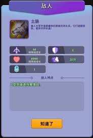 人征塔战兽人属性如何