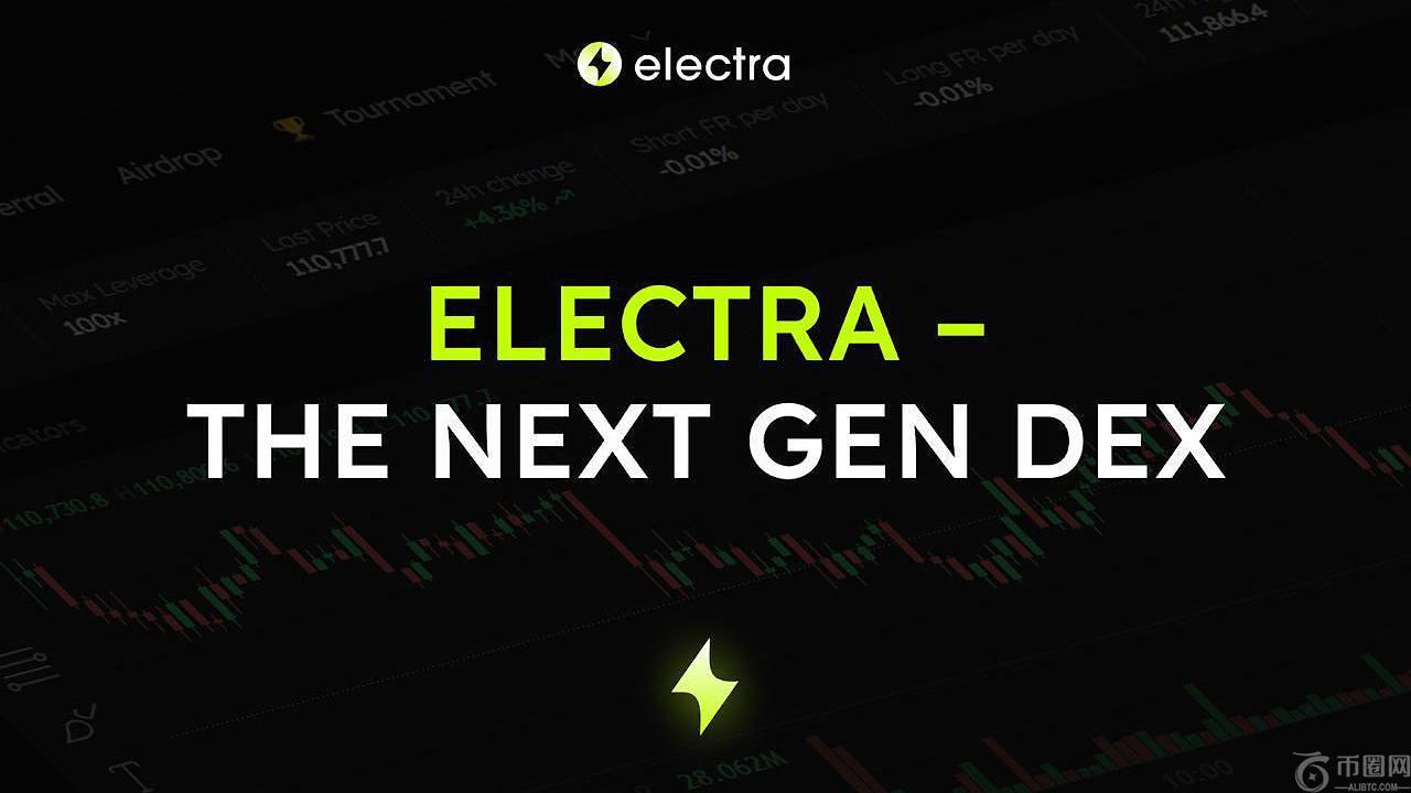 Electra Trade：华尔街级别的去中心化交易所——完全资产控制