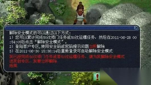 梦幻西游账号怎么锁定 全方位防护指南助你牢筑安全防线