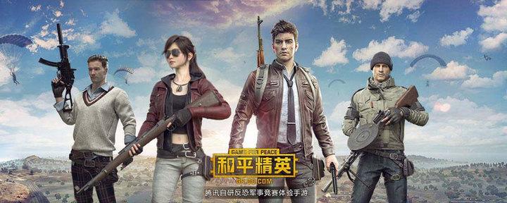 和平精英脚底怎么冒火