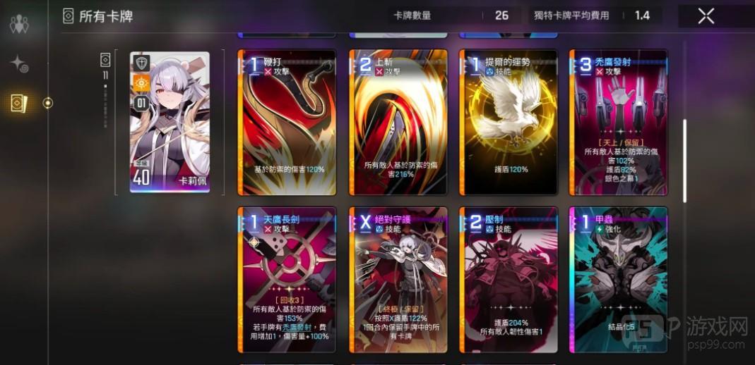 卡厄思梦境熊妹阵容搭配攻略