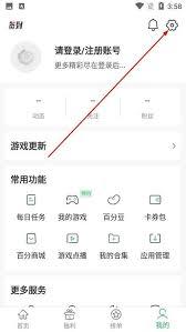 百分网如何注销账号