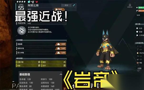 幻兽帕鲁阿努比斯配种公式