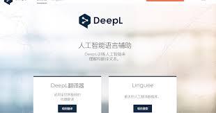 DeepL翻译器怎样关闭开机自启