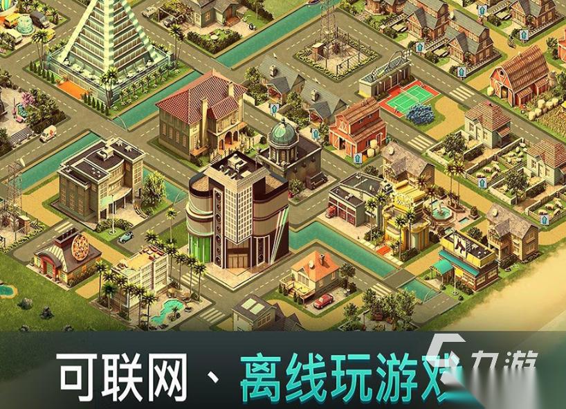 我的城市56个游戏大全 2025流行的我的城市手游汇总