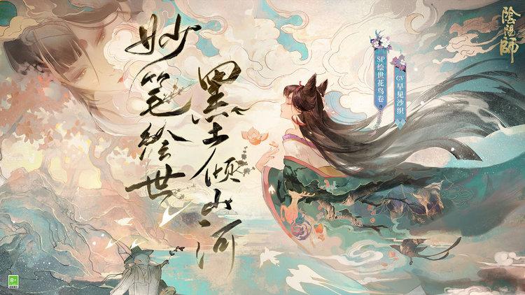 阴阳师山兔御魂 阴阳师山兔御魂搭配推荐(最佳方案)