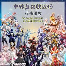 和平精英里谁是拥有最多皮肤的玩家