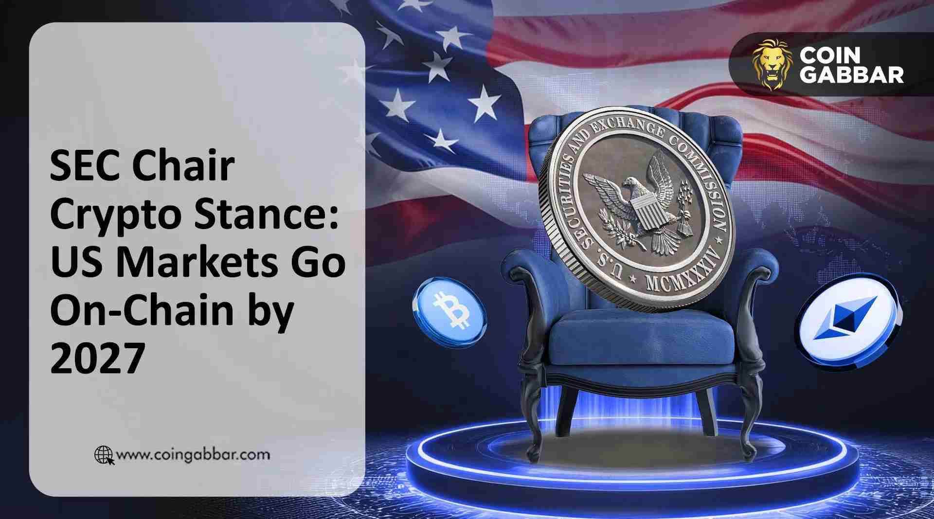 美国证券交易委员会主席对加密货币的立场：美国股市将在2027年实现链上交易