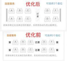 铁路12306如何选座