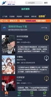 漫画星球漫画平台入口在哪