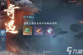 巧手和泥任务怎么做