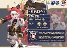 铃兰之剑黎各值得抽吗