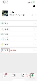 微信如何查看授权过的软件