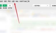 微信开发者工具如何显示行号