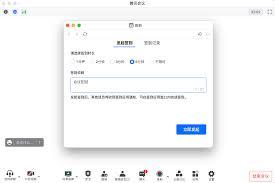 腾讯视频会议签到位置在哪