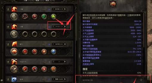 流放之路2 0.4恶魔泰坦开荒攻略