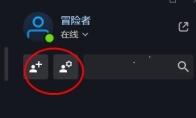暴雪战网怎么加好友