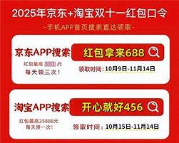 淘宝2025双11会场入口在哪