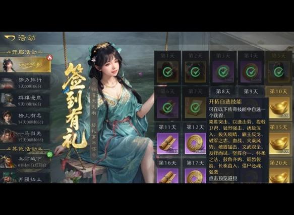 九牧之野签到自选战法选择攻略