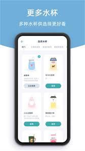 柠檬喝水如何查看喝水量