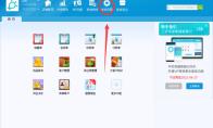 金蝶智慧记怎么设置开机自启动