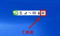 搜狗五笔输入法如何启用五笔用户词库