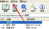 WinRAR怎么在工具栏中使用超大按钮